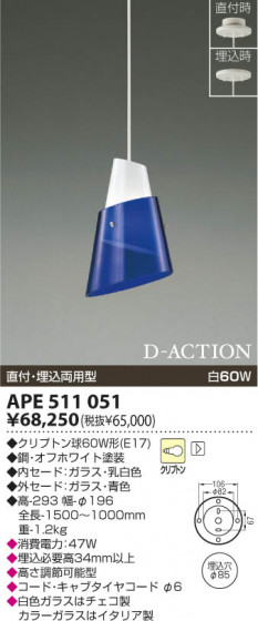 KOIZUMI APE511051 ᥤ̿