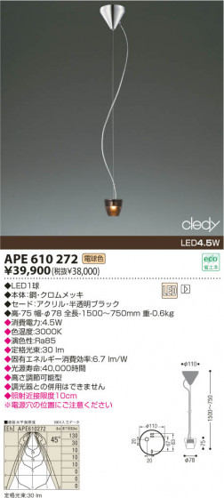 KOIZUMI APE610272 ᥤ̿