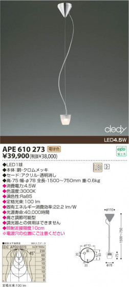 KOIZUMI APE610273 ᥤ̿