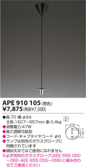 KOIZUMI APE910105 ᥤ̿