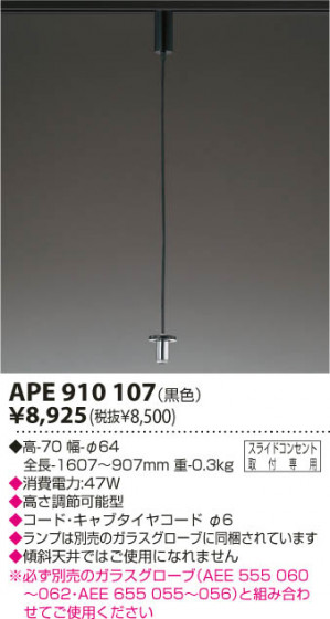 KOIZUMI APE910107 ᥤ̿