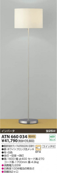 KOIZUMI ATN660034 ᥤ̿