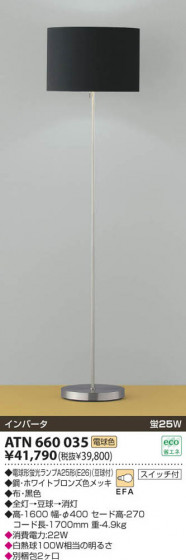 KOIZUMI ATN660035 ᥤ̿