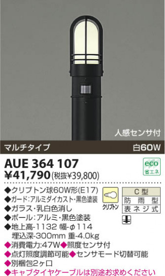KOIZUMI AUE364107 ᥤ̿