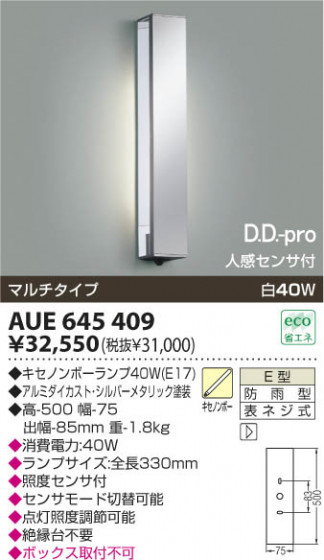 KOIZUMI AUE645409 ᥤ̿