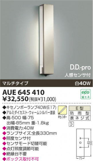 KOIZUMI AUE645410 ᥤ̿