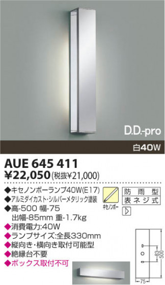KOIZUMI AUE645411 ᥤ̿