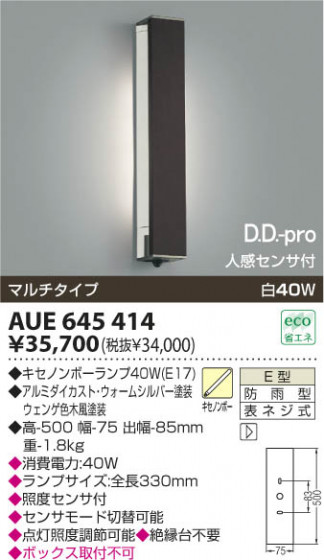 KOIZUMI AUE645414 ᥤ̿