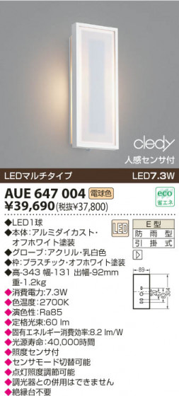 KOIZUMI LEDɱ֥饱å AUE647004 ᥤ̿