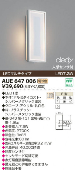 KOIZUMI LEDɱ֥饱å AUE647006 ᥤ̿