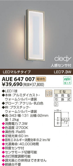 KOIZUMI LEDɱ֥饱å AUE647007 ᥤ̿