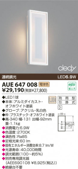 KOIZUMI LEDɱ֥饱å AUE647008 ᥤ̿