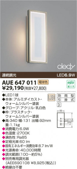 KOIZUMI LEDɱ֥饱å AUE647011 ᥤ̿