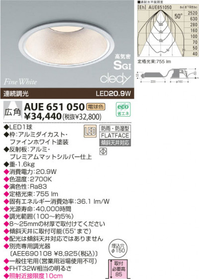 KOIZUMI LED ɱɼⵤ̩饤 AUE651050 ᥤ̿