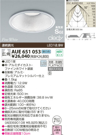 KOIZUMI LED ɱɼⵤ̩饤 AUE651053 ᥤ̿