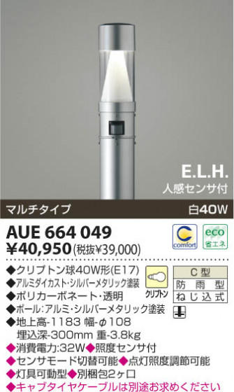 KOIZUMI AUE664049 ᥤ̿