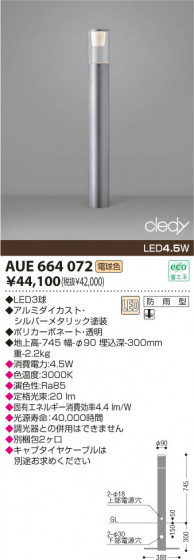 KOIZUMI AUE664072 ᥤ̿