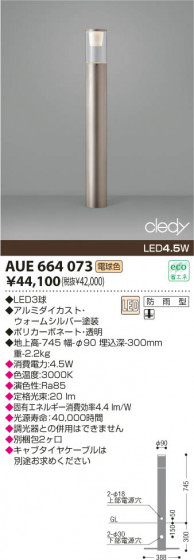 KOIZUMI AUE664073 ᥤ̿