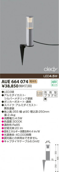 KOIZUMI AUE664074 ᥤ̿