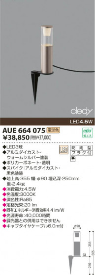 KOIZUMI AUE664075 ᥤ̿