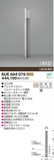 KOIZUMI AUE664076 ᥤ̿