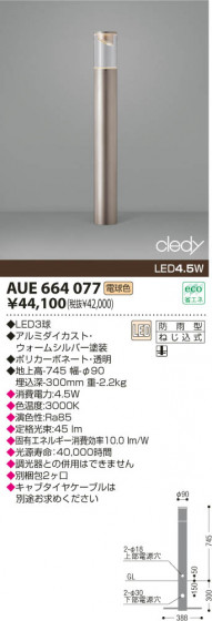 KOIZUMI AUE664077 ᥤ̿