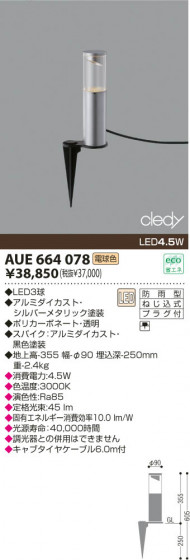 KOIZUMI AUE664078 ᥤ̿