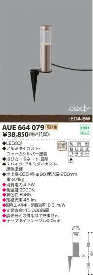 KOIZUMI AUE664079 ᥤ̿