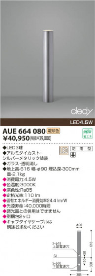 KOIZUMI AUE664080 ᥤ̿