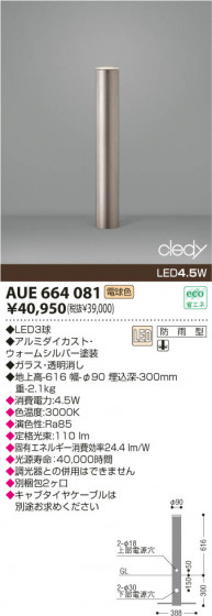 KOIZUMI AUE664081 ᥤ̿