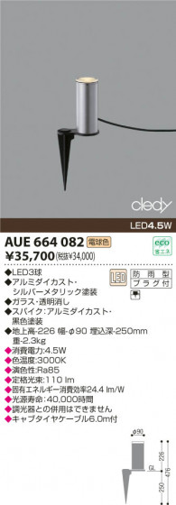 KOIZUMI AUE664082 ᥤ̿
