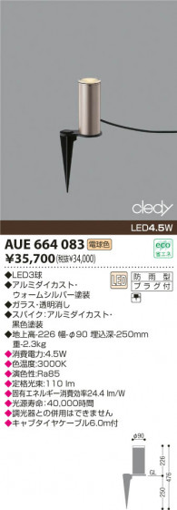 KOIZUMI AUE664083 ᥤ̿