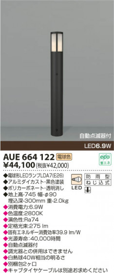 KOIZUMI AUE664122 ᥤ̿