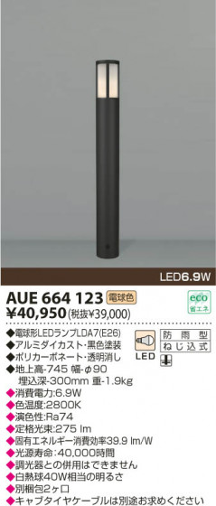 KOIZUMI AUE664123 ᥤ̿