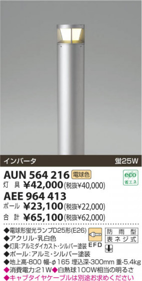 KOIZUMI AUN564216 ᥤ̿