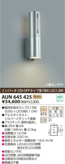 KOIZUMI AUN645425 ᥤ̿