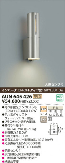 KOIZUMI AUN645426 ᥤ̿