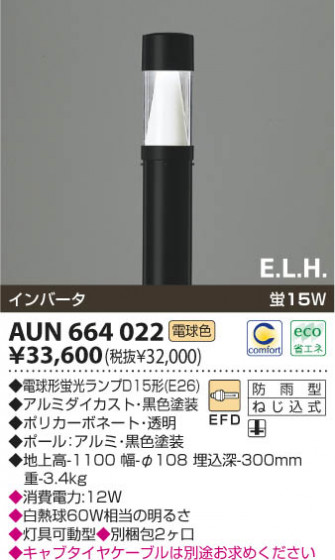 KOIZUMI AUN664022 ᥤ̿