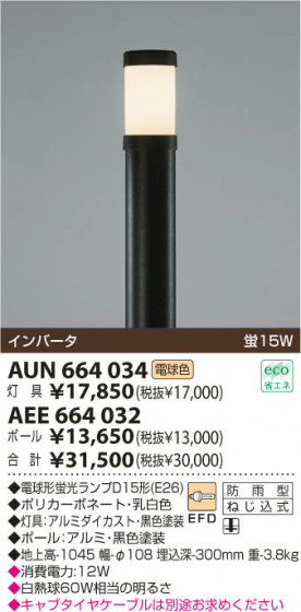 KOIZUMI AUN664034 ᥤ̿
