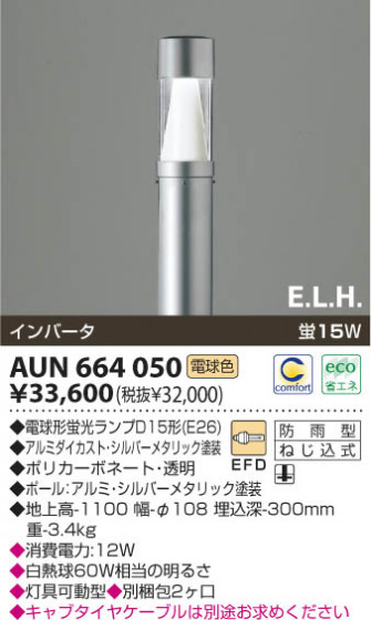 KOIZUMI AUN664050 ᥤ̿