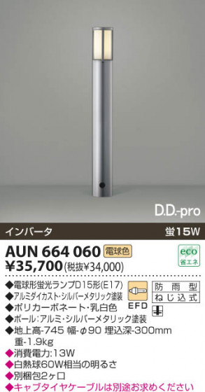 KOIZUMI AUN664060 ᥤ̿