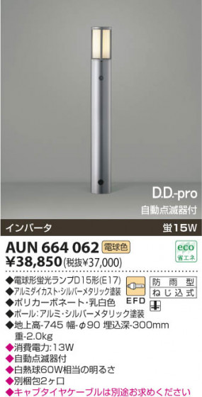 KOIZUMI AUN664062 ᥤ̿