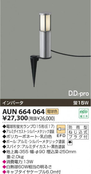 KOIZUMI AUN664064 ᥤ̿