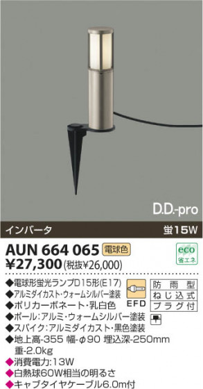 KOIZUMI AUN664065 ᥤ̿