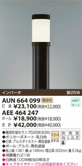 KOIZUMI AUN664099 ᥤ̿