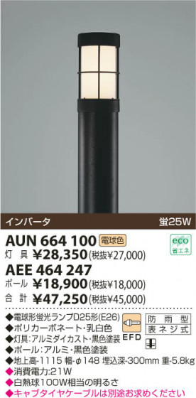 KOIZUMI AUN664100 ᥤ̿