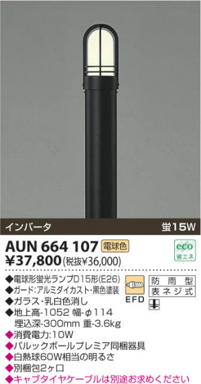 KOIZUMI AUN664107 ᥤ̿