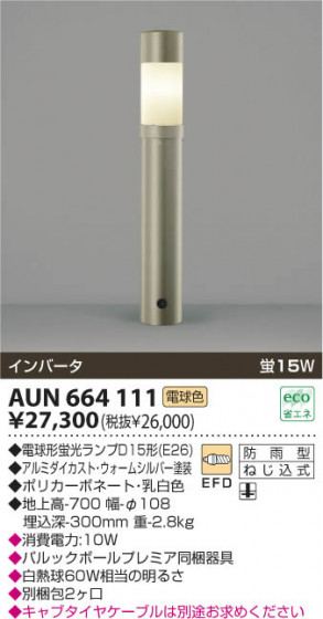 KOIZUMI AUN664111 ᥤ̿