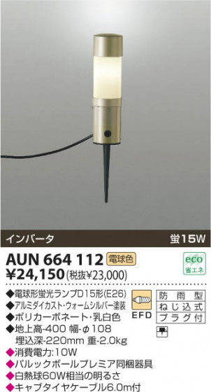 KOIZUMI AUN664112 ᥤ̿
