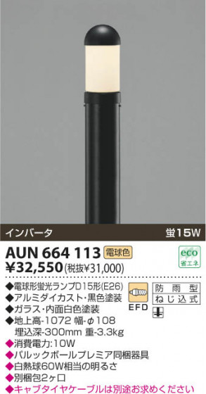 KOIZUMI AUN664113 ᥤ̿